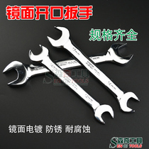 Mirror opening wrench with solid wrench double open wrench fork wrench die opening wrench double fork open wrench