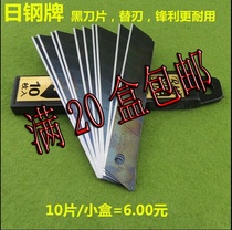 Blade blade blade blade imported Japanese steel blade blade blade blade blade blade blade cutter blade blade blade hair