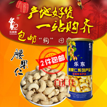 Hainan Ledong cashew 480G single can original cashew Fengquan authorized supplier factory direct single can