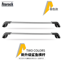 The atorack is suitable for the chery Changan Geely Haver roof luggage rack crossbar travel frame bar spotlight bracket