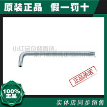 Shida hardware tools SATA lends middle hole flower-shaped plum blossom t-type hexagon wrench 84501-84515