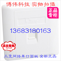 100% original Taiwan Sanbao single-port panel double-Port panel Internet phone panel fake one pay ten