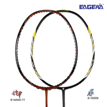 Yingerkai carbon racket high pound resistant 5000 Ⅱ tiger shark NANO77 professional resistant delivery line hand glue
