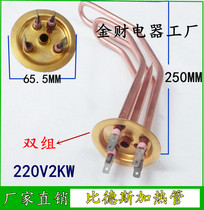 65 5mm Disc Biz Electric Water Heater Accessories Heating Pipe Heating Rod 220V 2KW 2 5KW