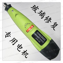 Car glass repair special glass damaged opening crack stop drilling eye charging 10-speed adjustable hand-held electric drilling rig