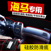 Haima Sea Fuxing Plima 3 Happy V70 Interior Modified Auto Parts Old Central Control Instrument Panel Light Mat