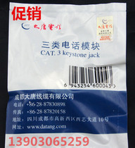 High quality Datang Telecom Three Types of Voice Module Datang Telecom Telephone Module Datang Telecom RJ11 Module