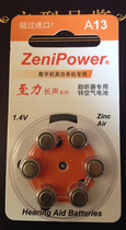 Zhi Li long sound Chinese version A13 hearing aid battery A13 hearing aid electronics