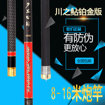 Han Taro Chuan's Catfish Platinum Edition Long Hand Rod 10 11 12 13 14 15 16 m Carbon Fishing Rod