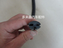 Width 2 8 cm Three-port sealing strip installation glass sealing strip Automotive rubber pimp Truck glass sealing strip