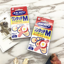 Spot Japanese original Yokoyama pharmaceutical muscle eye cream paste calluses meat thorns M number second hair