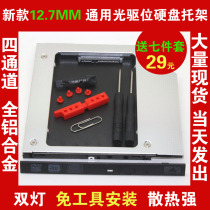 Double switch HP8440p 8440w 8460p8470p8460w8530p optical drive hard disk bay