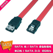Serial cable hard disk data cable SATA cable SATA hard disk data cable