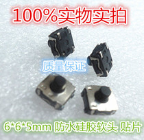 6*6*5mm waterproof silicone soft head patch tact switch Key switch Imported soft head switch