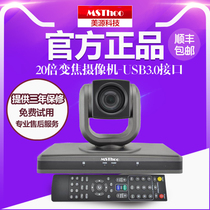 USB 3 0 Extreme speed-20x zoom 1080P HD video conference camera Free drive conference camera