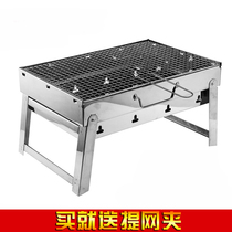 Folding grill outdoor stainless steel household charcoal barbecue stove portable field padded full Grill