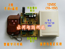 12V two-way DC motor forward and reverse remote control switch module DC motor controller 315M RF receiver