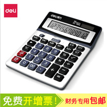 Multi-purpose 1654 multi-function Financial Office 12 computer solar large calculator