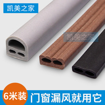 Door and window sealing strip Self-adhesive sound insulation strip Push-pull sliding door anti-collision strip Anti-theft door wooden door seam wind and dust rubber strip