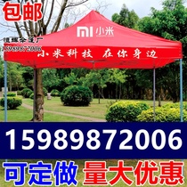 Xiaomi mobile phone shop advertising tent awning four-legged umbrella Xiaomi advertising tent Xiaomi outdoor tent umbrella