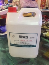 Clean-free flux Tiger head brand FP-1800 environmentally friendly PCB circuit board immersion welding electronic flux
