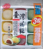 3 bags of Xiamen specialty handmade mammochi (Heron has Taiwan mochi mammochi) Taiwanese taste 10 capsules