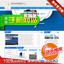  Blue full-screen atmosphere with background Complete ASP bilingual enterprise website source code Chinese and English website with mobile version