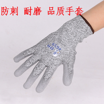 Thickened 5 anti-cutting gloves anti-cutting wear-resistant knife-cutting household kitchen cutting vegetables and fish labor protection gloves