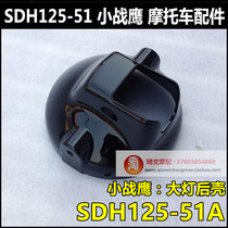 Suitable for new continental Honda SDH125-51A-55 headlights rear shell CBF125 Small War Eagle Ruibiao big lamp shell