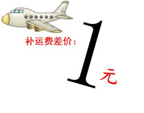 The difference in postage is one dollar for one piece