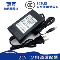  Dual outlet DC24V2A power adapter 24V2A water purifier power supply can replace 24V1 5A