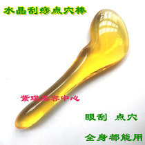 Natural crystal muscle stick Beauty point stick Facial scraping plate Eye massage stick