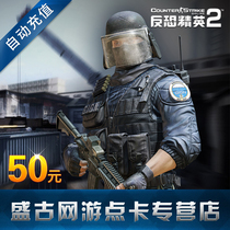  Counter-strike OL2 point card 50 yuan 500 points Century Tiancheng point card recharge Run run kart csol2 point card