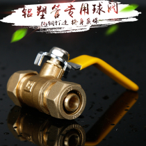 4 points 1216 aluminum-plastic pipe ball valve 6 points 1620 solar valve card sleeve valve Copper ball valve DN15 20