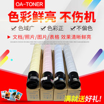 Application of the Cornica beauty can tn319 TN216 powder box beauty can up C280 C280 C220 c360 c360 powder