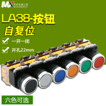 Push button switch Self-locking and self-resetting LA38-11BN Jog button start switch Flat twist round red and green 22mm