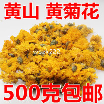 Anhui chrysanthemum tea 500g Huangshan tribute chrysanthemum tea yellow Gongju yellow chrysanthemum King bulk