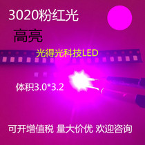 Highlight SMD LED light emitting tube 3020 pink led lamp beads 3020 pink light pink light