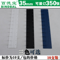 Bai Debao binding machine clip 35mm plastic binding clip 10 hole perforated A4 paper file binding clip