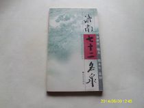 70 two springs in secondhand Jinan (stock of the publishing house can be discounted with invoices)      