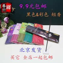 Short incense line incense Black incense Thai Buddha brand supplies Universal floral fragrance