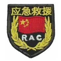 Emergency Rescue Cap Clothing Sticker and embroidered Label RAC Chest Badge Arm Badge Magic Sticker can be changed