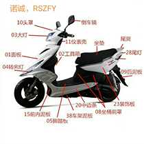 Female Motorcycle Noshing RRSZFY ghost fire panels turn light headlights head hoods and other housing lamps accessories