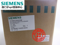 (false one penalty ten) original fitting Siemens plastic case circuit breaker 3VT8040-1AA03-0AA0 40A