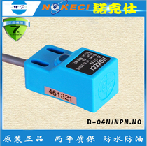 Waterproof DC three-wire NPN normally open square inductive B-04N Metal induction proximity switch sensor 24V