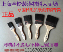 Yonggu Thickened Long Hair Paint Brush Boat Brush Long Brush Brown Brush Pig Brush Sweeping Brush Brush