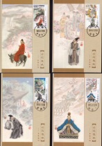 MC109 Poetry Song Fu Stamps Extreme Postcard Philatelic Corporation issued a set of 4 pieces