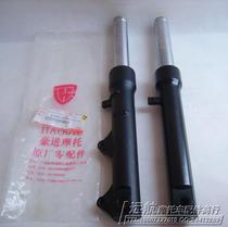 Haujin Motorcycle HJ125T-2GHJ125T-2A large S original plant front shock absorber rear shock absorber rear fork
