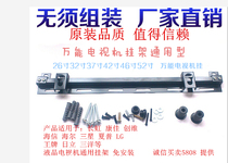 TCL Konka LG Hisense Skyworth Changhong LCD TV rack 26 32 42 46 52 inches fit