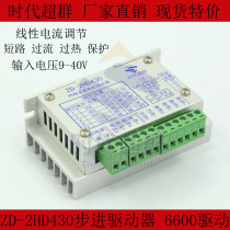 TB6600 stepper driver Two-Phase 4A 57 stepper motor driver High Performance 42 57 driver
